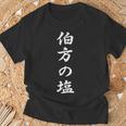 「伯方の塩」おもしろtシャツ 漢字 伯方の塩 文字入り Tシャツ 高齢者への贈り物