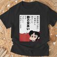 【まんが】クレヨンしんちゃん 酢乙女あい Tシャツ 高齢者への贈り物