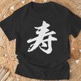 【寿】一文字 漢字 日本語 毛筆 書道 筆文字 言葉 和柄 日本 かっこいい お土産 海外 おもしろ 面白い 文字入り Tシャツ 高齢者への贈り物