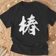【椿】一文字 漢字 日本語 毛筆 書道 筆文字 言葉 和柄 日本 かっこいい お土産 海外 おもしろ 面白い 文字入り Tシャツ 高齢者への贈り物