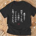 【痩せろ？何言ってんだ。この体にいくらかけたと思ってるんだ。】おもしろ Tシャツ 高齢者への贈り物
