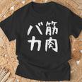 【筋肉バカ】面白い 文字 ネタ ウケ狙い ふざけ 笑える おもしろ ユーモア お笑い 文字入り ジョーク Tシャツ 高齢者への贈り物