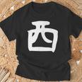 【西】名字 家族お揃い ギャグ ネタ ウケ狙い 贈り物 ギフト 面白い おもしろ Tシャツ 高齢者への贈り物