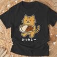 おつカレー ねこ 猫好き おつかれさま カレー好き 母の日 父の日 退職祝い おもしろ かわいい Tシャツ 高齢者への贈り物