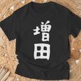 おもしろtシャツ【増田】名字 家族お揃い ギャグ ネタ ウケ狙い 贈り物 ギフト Tシャツ 高齢者への贈り物