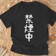 おもしろtシャツ【禁煙中】ギャグ ネタ ウケ狙い 贈り物 ギフト 面白い 文字 Tシャツ 高齢者への贈り物