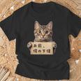 お前、俺の下僕 ねこ 猫好き 猫ネタ 猫しもべ ツンデレ 猫飼い 猫オーナー ネタ おもしろ 猫写真 Tシャツ 高齢者への贈り物