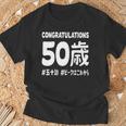 お誕生日 記念 五十歳 五十路 アラフィフ 誕生日おめでとう ピークはこれから ハッシュタグ ネタ おもしろ 誕生日 長袖tシャツ Tシャツ 高齢者への贈り物