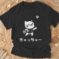 きゃっちゃー猫 面白い 野球 キャット かわいい 面白い キャッチャー おもしろ 文字 Tシャツ 高齢者への贈り物
