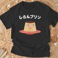 しらんプリン オヤジギャグ おやじギャグ プリン ジョーク ダジャレ好き 面白いネタ ダジャレ Tシャツ 高齢者への贈り物