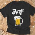 みず ビール 酒 生ビール 水 酒好き 飲酒 おもしろ 面白い ネタ ウケ狙い お酒 かわいい かっこいい シュール Tシャツ 高齢者への贈り物