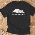 やる気はあるんすよ 白猫 ねこ 猫好き やる気 かわいい おもしろ Tシャツ 高齢者への贈り物