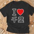 アイラブ・千葉（I Love ハート）Big 大きな文字【47都道府県】Jimo-T ジモティ お土産 面白 Tシャツ 高齢者への贈り物