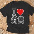 アイラブ・対馬（I Love ハート）ビッグ 大きな文字【日本の都市】ジモtティ 地元愛 旅行 お土産 面白 Tシャツ 高齢者への贈り物