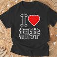 アイラブ・福井（I Love ハート）Big 大きな文字【47都道府県】Jimo-T ジモティ お土産 面白 Tシャツ 高齢者への贈り物