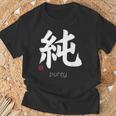 イノセンス純漢字 和文字 日本シンボル 美学 Tシャツ 高齢者への贈り物