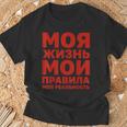 ロシア語やる気発言ロシア語ロシア語 Tシャツ 高齢者への贈り物
