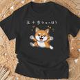 五十歩ひゃっほう 柴犬 ネタ ことわざ ことわざのもじり ジョーク ギャグ ダジャレ ツッコミ おもしろ 半袖 Tシャツ 高齢者への贈り物