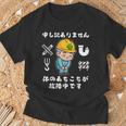 体のあちこちが故障中です【おもしろメッセージ】 Tシャツ 高齢者への贈り物