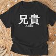 兄貴誕生日 Tシャツ 高齢者への贈り物