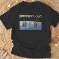 国際宇宙ステーションtシャツ Iss 日本の宇宙計画 宇宙探査服 航空宇宙 Tシャツ 高齢者への贈り物