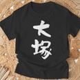 大塚 名字 名前入り 家族お揃い 面白tシャツ ギャグ ネタ ウケ狙い 面白い おもしろ 筆文字 服 文字入り グッズ Tシャツ 高齢者への贈り物