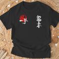 新極真 空手 緑健二 漢字 修行 Tシャツ 高齢者への贈り物