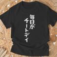 毎日がチートデイtシャツ 面白いtシャツ おもしろtシャツ 面白い 服 おもしろグッズ 文字tシャツ Tシャツ 高齢者への贈り物