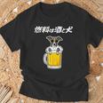 燃料は酒 イタリアングレーハウンド グッズ 犬 おもしろ 面白い ネタ 笑える 飲み会 長袖tシャツ Tシャツ 高齢者への贈り物