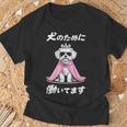 犬のために働いてます マルチーズ 犬 おもしろ 面白い ネタ 笑える かわいい Tシャツ 高齢者への贈り物