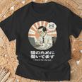 猫のために働いてます おもしろ 面白い ネタ メンズ シュール ユーモア 笑える 昭和レトロ おじさん Tシャツ 高齢者への贈り物