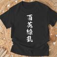 百花繚乱 Tシャツ 高齢者への贈り物