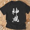 神風 漢字 応援 お揃い 文字入り 黒 他カラー メンズ レディース 大きいサイズ 筆文字 Tシャツ 高齢者への贈り物