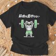 筋肉は裏切らない チワワ グッズ 犬 おもしろ 面白い ネタ 笑える 筋トレ Tシャツ 高齢者への贈り物