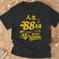 米寿 88歳 誕生日祝い 富士山 鶴 和風 Beiju Tシャツ 高齢者への贈り物