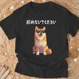 舐めないでください サングラス 柴犬 イラスト Tシャツ 高齢者への贈り物