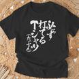 野球 面白いtシャツ 文字入り おもしろ ベースボール 服 ネタ メンズ 野球部 おもしろグッズ 大人 子供 長袖tシャツ Tシャツ 高齢者への贈り物