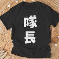 隊長 文字 おもしろ Tシャツ 高齢者への贈り物