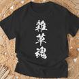 雑草魂 漢字 黒 シンプル 他カラー メンズ レディース 大きいサイズ 筆文字 Tシャツ 高齢者への贈り物