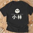 面白い 「小林」おもしろギャグ-ジョーク 漢字 小林 文字入り Tシャツ 高齢者への贈り物