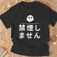 面白い 「禁煙しません」おもしろギャグ-ジョーク 漢字 禁煙しません 文字入り Tシャツ 高齢者への贈り物