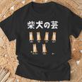 頑固な柴犬 芸ゼロのトリック面白デザイン Tシャツ 高齢者への贈り物
