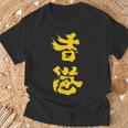 香港オイル追加 黄色、大きな文字 2019年香港抗議 Tシャツ 高齢者への贈り物