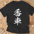 香車 将棋 駒 面白いtシャツ おもしろ グッズ 服 筆文字 文字入り 面白い 文字 ネタ メンズ Tシャツ 高齢者への贈り物
