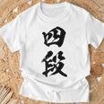【四段】剣道 弓道 段位 武術 文字 おもしろ 面白い 筆文字 文字入り かっこいい ネタ ウケ狙い 古武道 日本お土産 Tシャツ 高齢者への贈り物