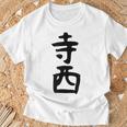 【寺西】苗字 名字 家族お揃い ギャグ ネタ ウケ狙い 面白い 名前 おもしろ Tシャツ 高齢者への贈り物