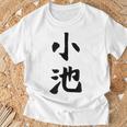 【小池】名字 家族お揃い ギャグ ネタ ウケ狙い 贈り物 ギフト 面白い おもしろ Tシャツ 高齢者への贈り物