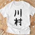 【川村】名字 家族お揃い ギャグ ネタ ウケ狙い 贈り物 ギフト 面白い おもしろ Tシャツ 高齢者への贈り物