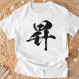 【昇】一文字 文字入り 漢字 おもしろ 面白い 日本語 毛筆 書道 筆文字 言葉 和柄 日本 かっこいい お土産 文字 Tシャツ 高齢者への贈り物