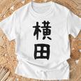 【横田】名字 家族お揃い ギャグ ネタ ウケ狙い 贈り物 ギフト 面白い おもしろ Tシャツ 高齢者への贈り物